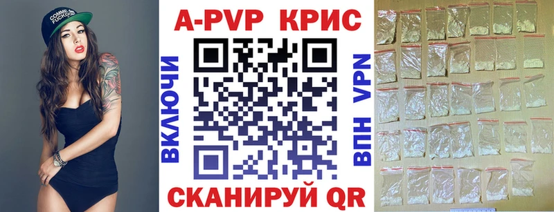 A-PVP Соль  Костерёво 