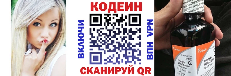 Кодеиновый сироп Lean напиток Lean (лин)  KRAKEN tor  Костерёво 