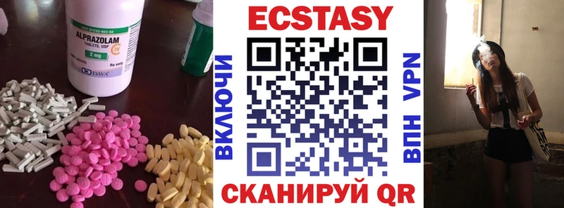 Экстази MDMA Костерёво