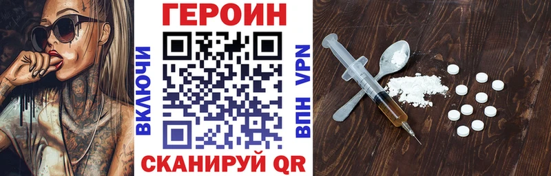 Героин VHQ  цена наркотик  Костерёво 