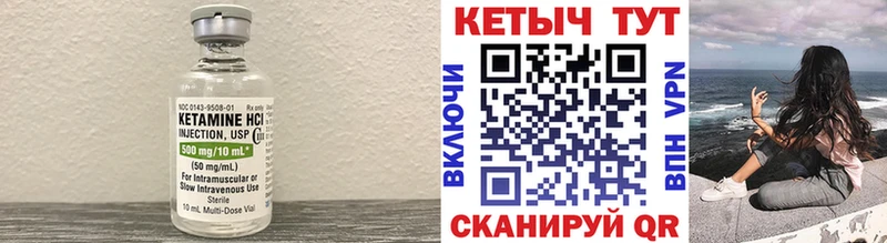 Кетамин VHQ mega ТОР Костерёво