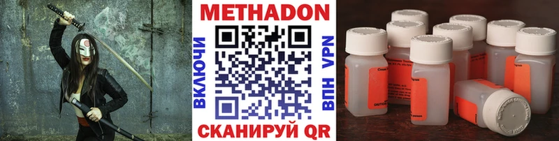 МЕТАДОН methadone  магазин  наркотиков  Костерёво 